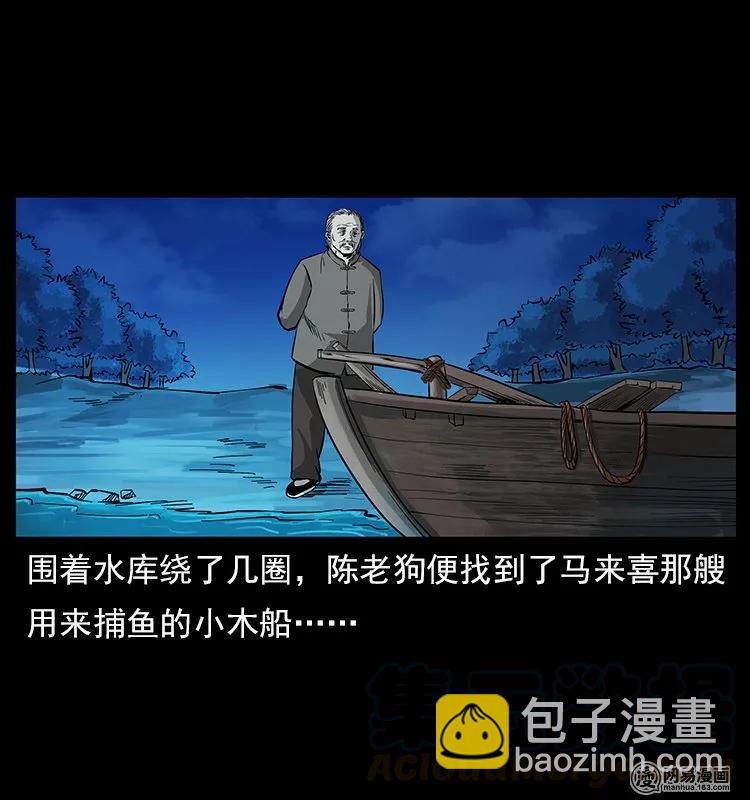 🍜幽冥诡匠 121 螺蛳 第21页