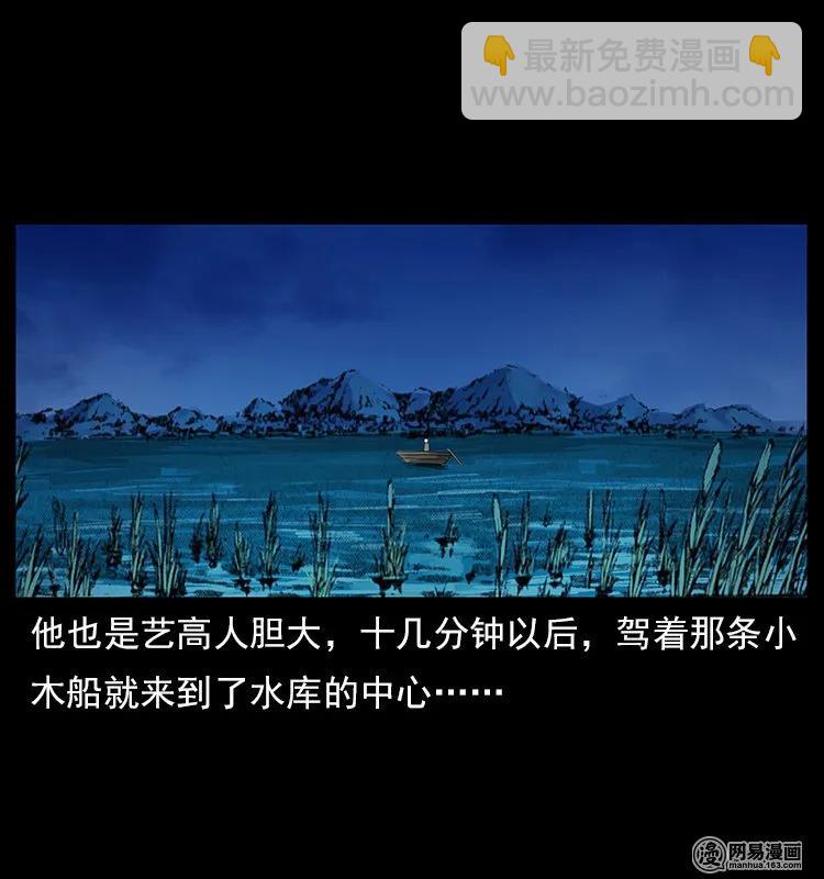 🍜幽冥诡匠 121 螺蛳 第22页