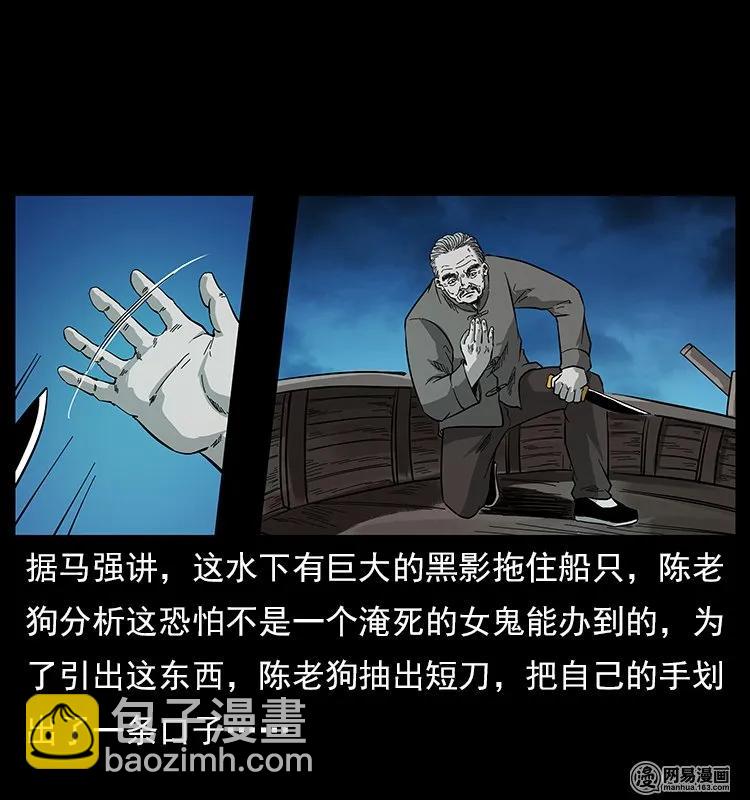 🍜幽冥诡匠 121 螺蛳 第23页