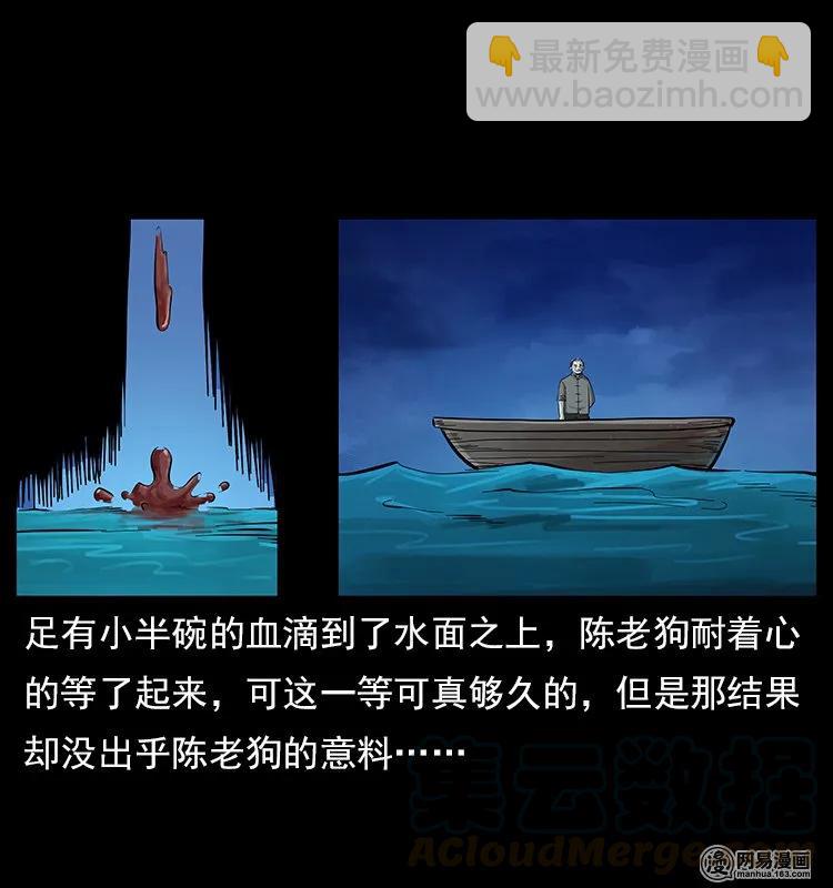 🍜幽冥诡匠 121 螺蛳 第25页