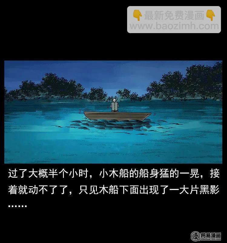 🍜幽冥诡匠 121 螺蛳 第26页
