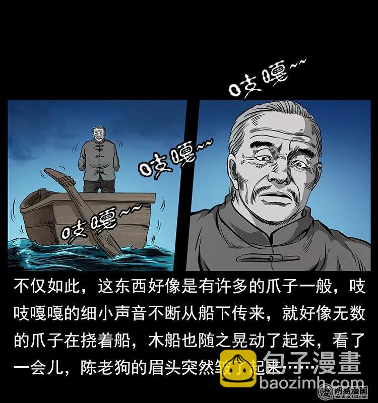 🍜幽冥诡匠 121 螺蛳 第27页