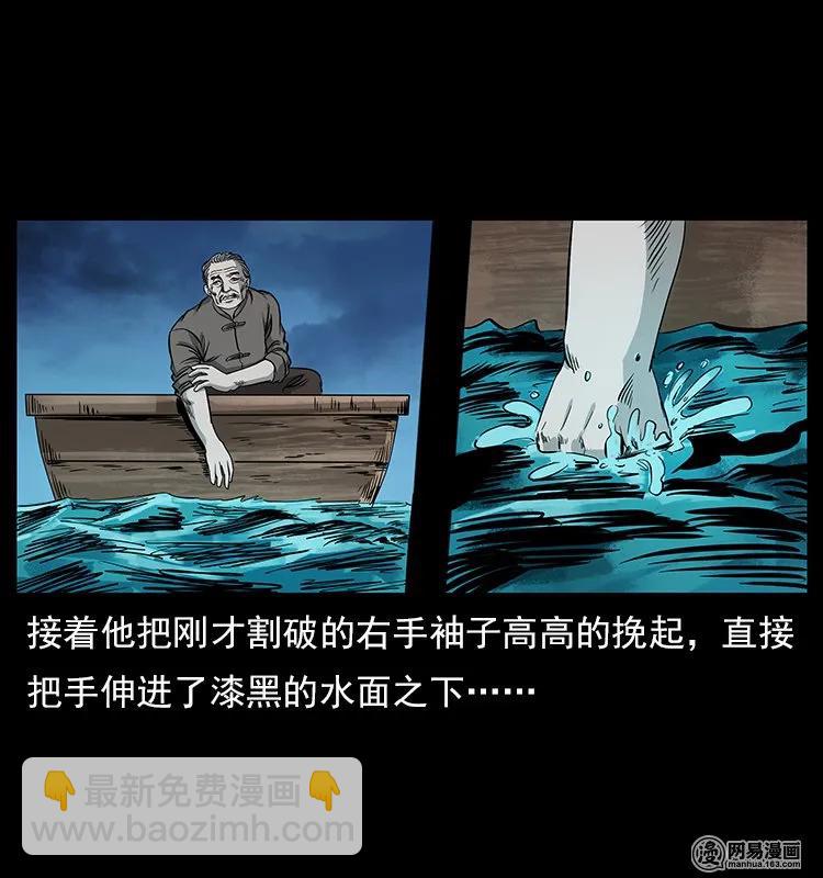🍜幽冥诡匠 121 螺蛳 第28页