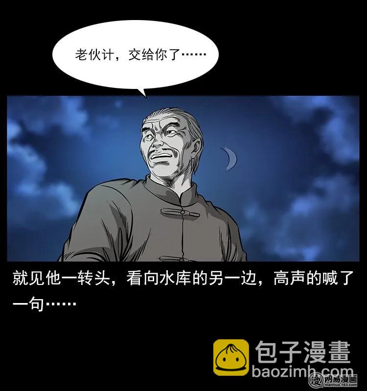 🍜幽冥诡匠 121 螺蛳 第32页