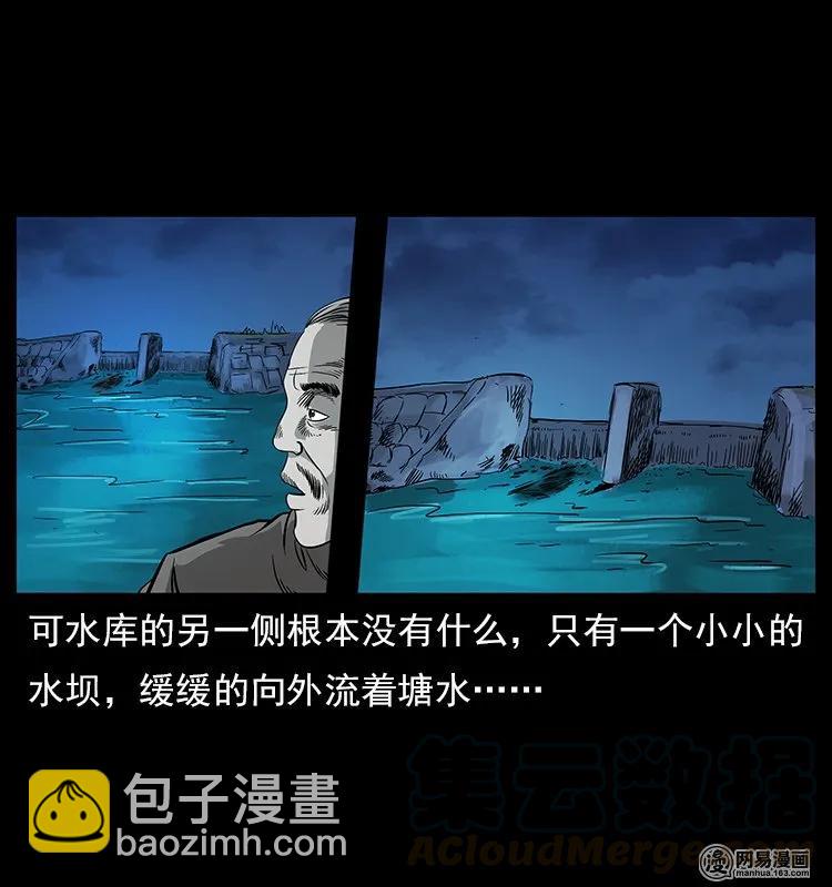 🍜幽冥诡匠 121 螺蛳 第33页