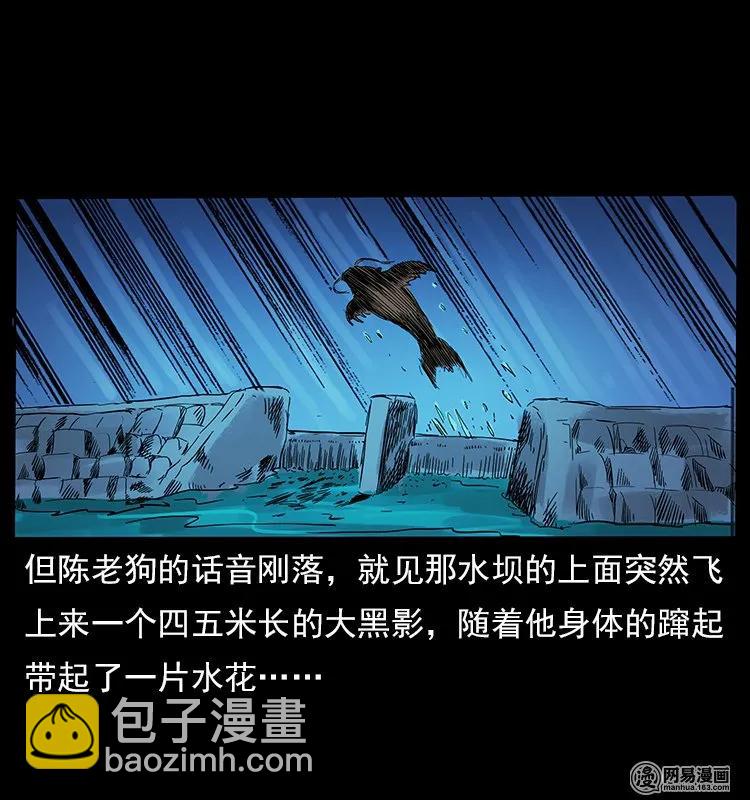 🍜幽冥诡匠 121 螺蛳 第34页