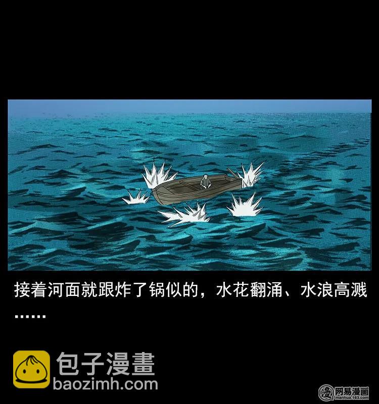 🍜幽冥诡匠 121 螺蛳 第39页