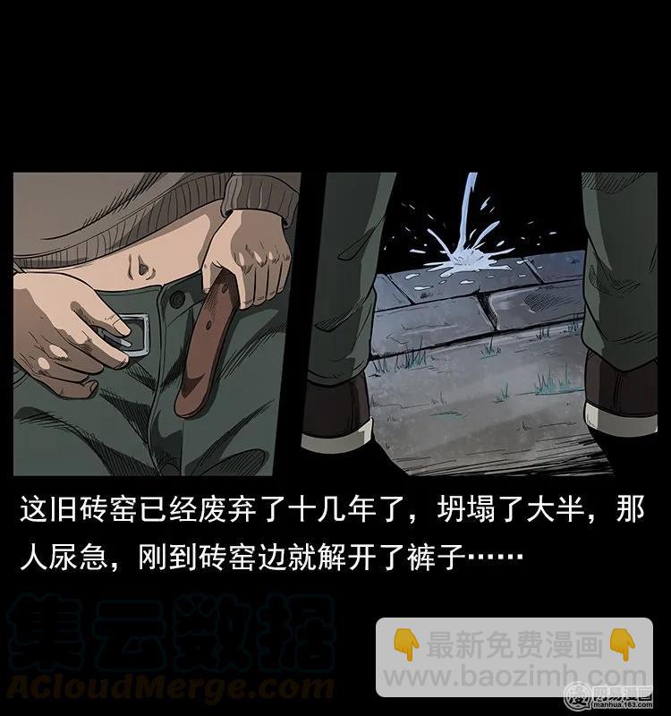 🍜幽冥诡匠 121 螺蛳 第5页