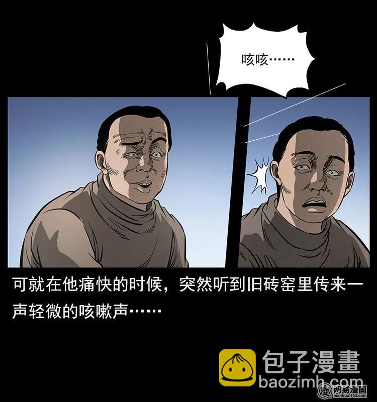 🍜幽冥诡匠 121 螺蛳 第6页