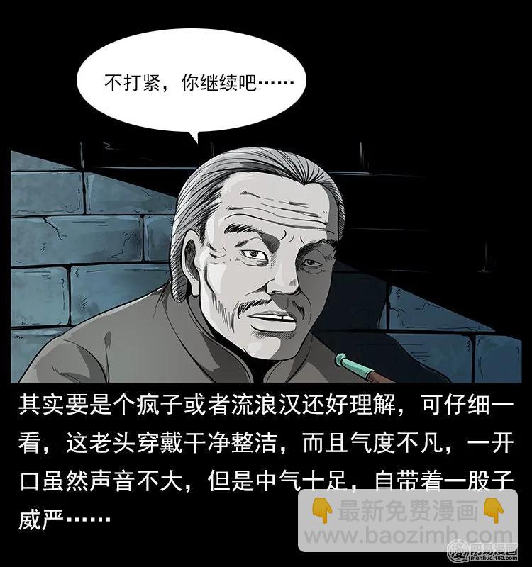 🍜幽冥诡匠 121 螺蛳 第8页