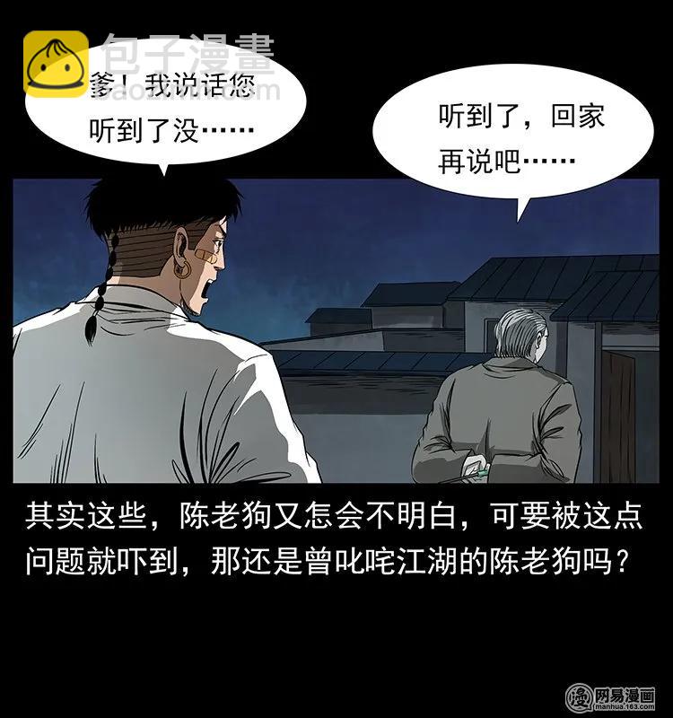 🍜幽冥诡匠 123 新龙骨 第10页