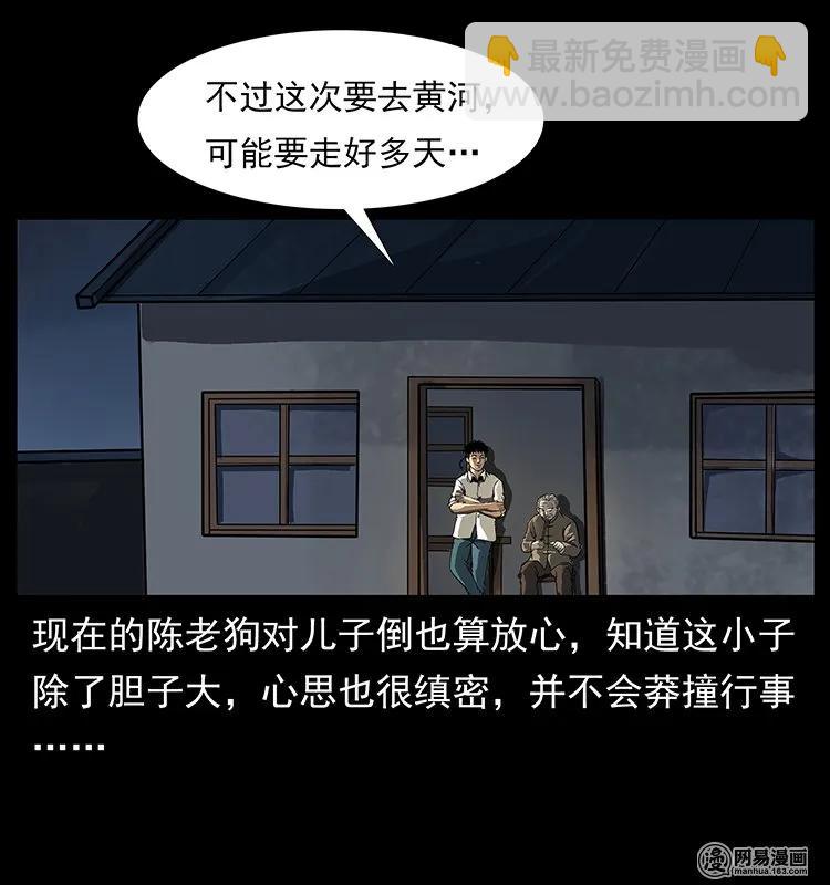 🍜幽冥诡匠 123 新龙骨 第16页