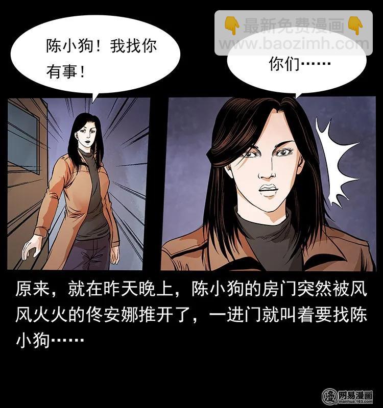 🍜幽冥诡匠 123 新龙骨 第18页
