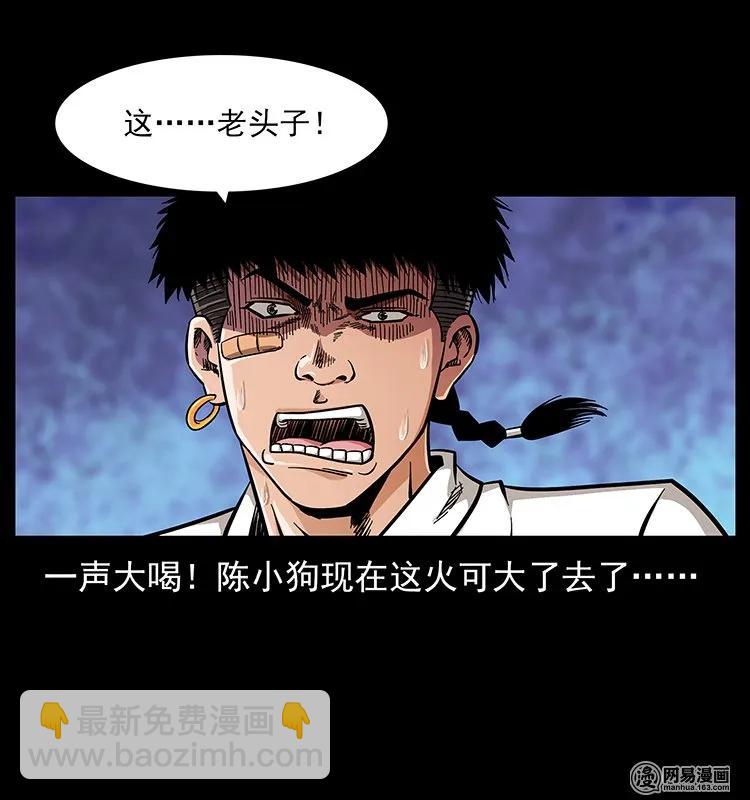 🍜幽冥诡匠 123 新龙骨 第2页