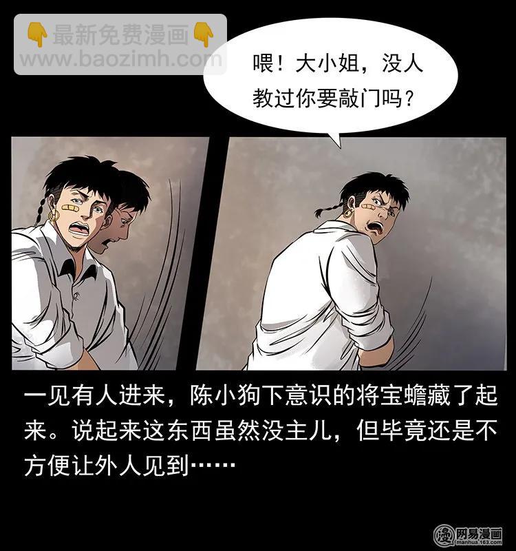 🍜幽冥诡匠 123 新龙骨 第20页