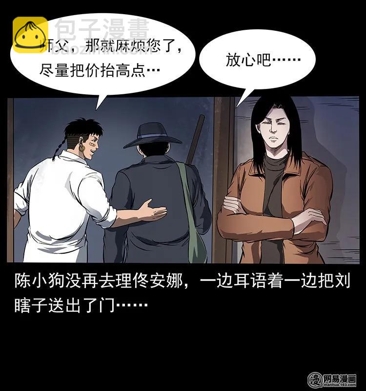 🍜幽冥诡匠 123 新龙骨 第22页