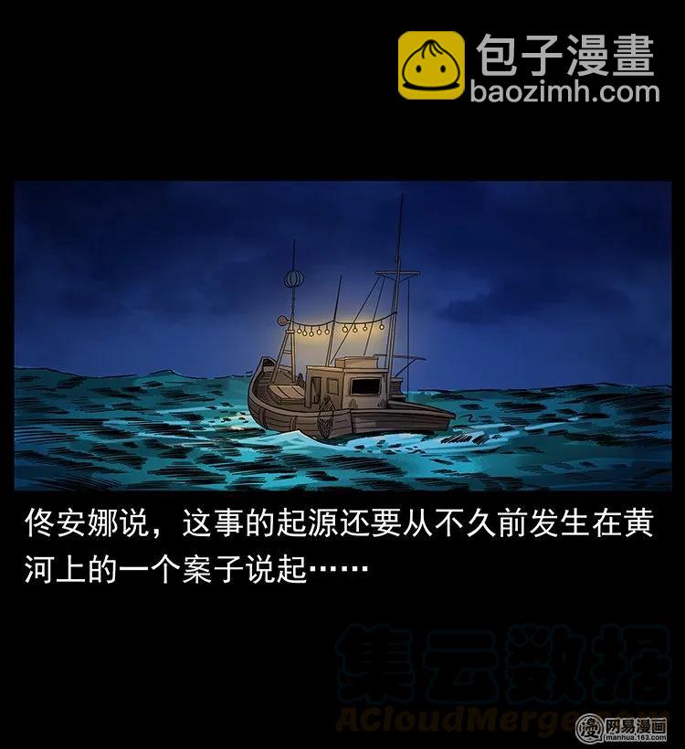 🍜幽冥诡匠 123 新龙骨 第29页