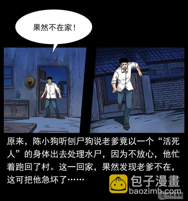 🍜幽冥诡匠 123 新龙骨 第3页