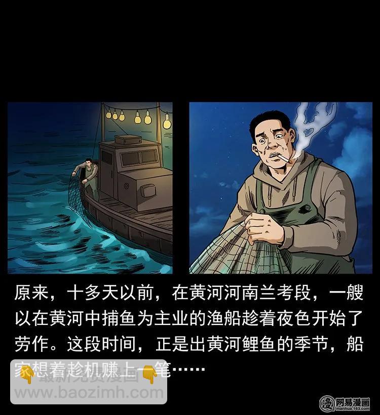 🍜幽冥诡匠 123 新龙骨 第30页