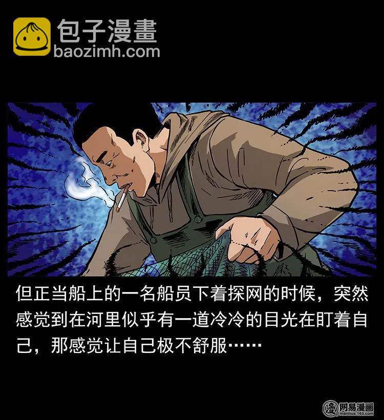 🍜幽冥诡匠 123 新龙骨 第31页