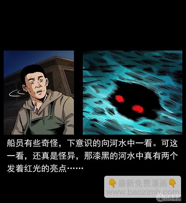 🍜幽冥诡匠 123 新龙骨 第32页