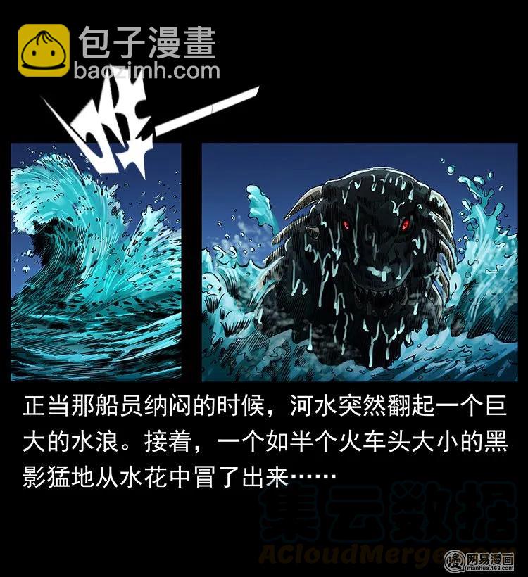🍜幽冥诡匠 123 新龙骨 第33页