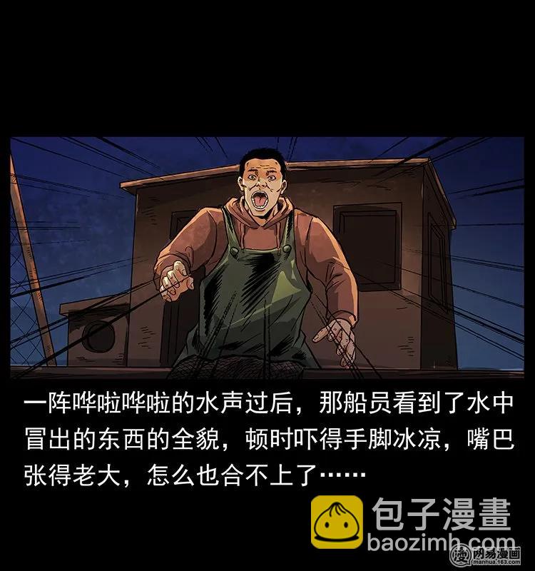 🍜幽冥诡匠 123 新龙骨 第34页