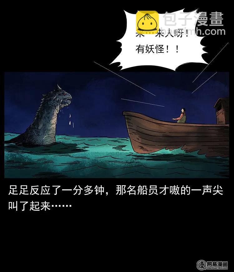🍜幽冥诡匠 123 新龙骨 第36页