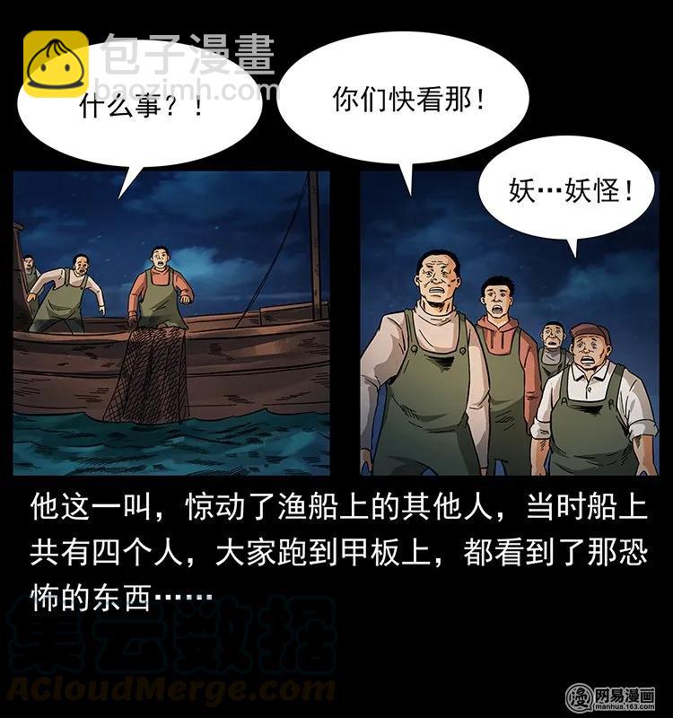 🍜幽冥诡匠 123 新龙骨 第37页