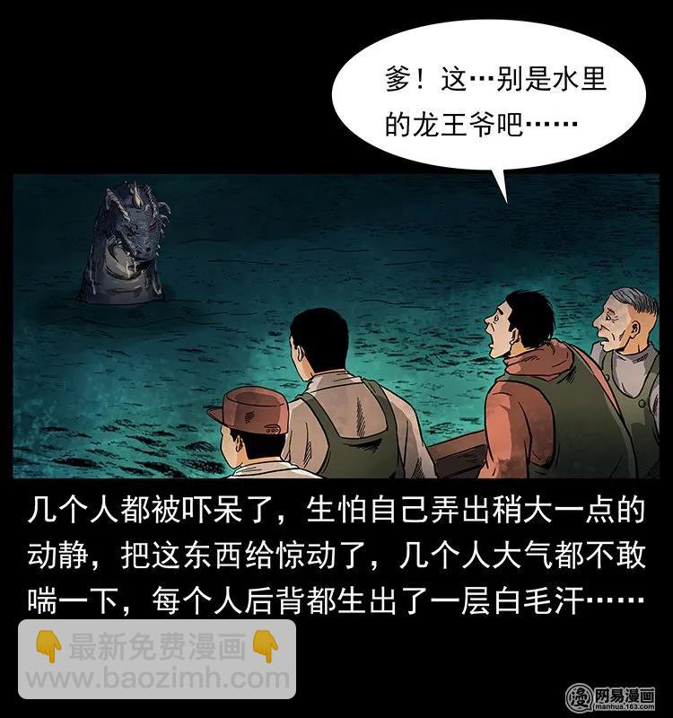 🍜幽冥诡匠 123 新龙骨 第38页
