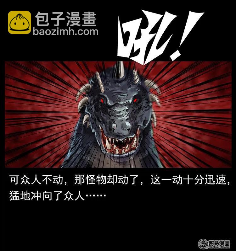 🍜幽冥诡匠 123 新龙骨 第39页