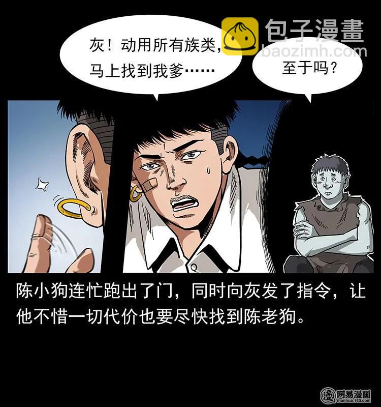 🍜幽冥诡匠 123 新龙骨 第4页