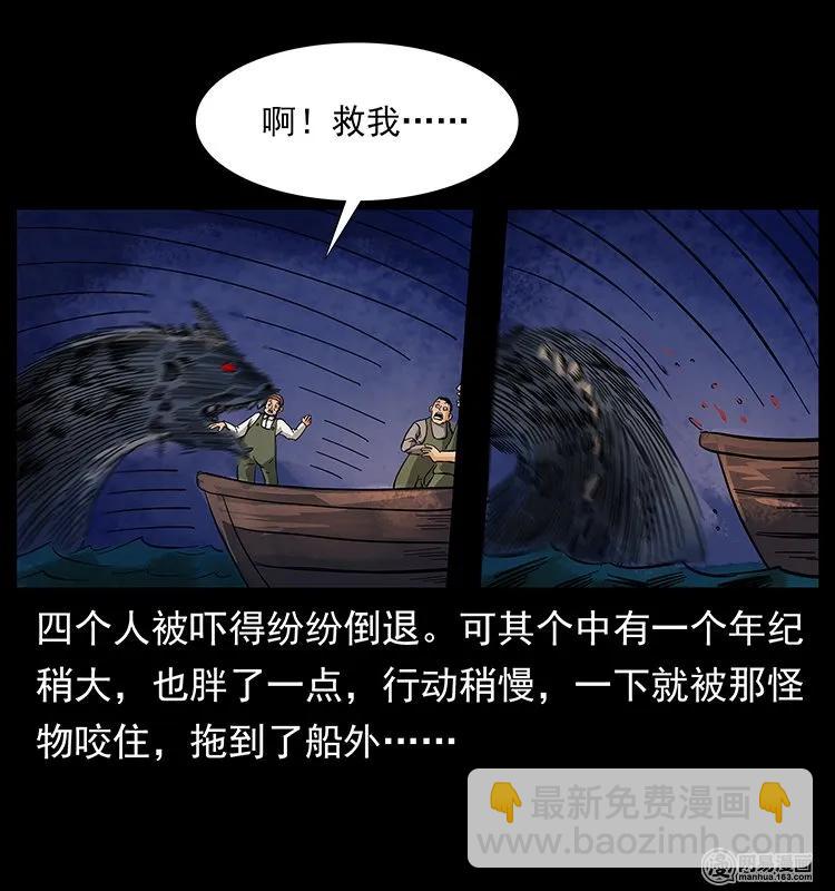 🍜幽冥诡匠 123 新龙骨 第40页