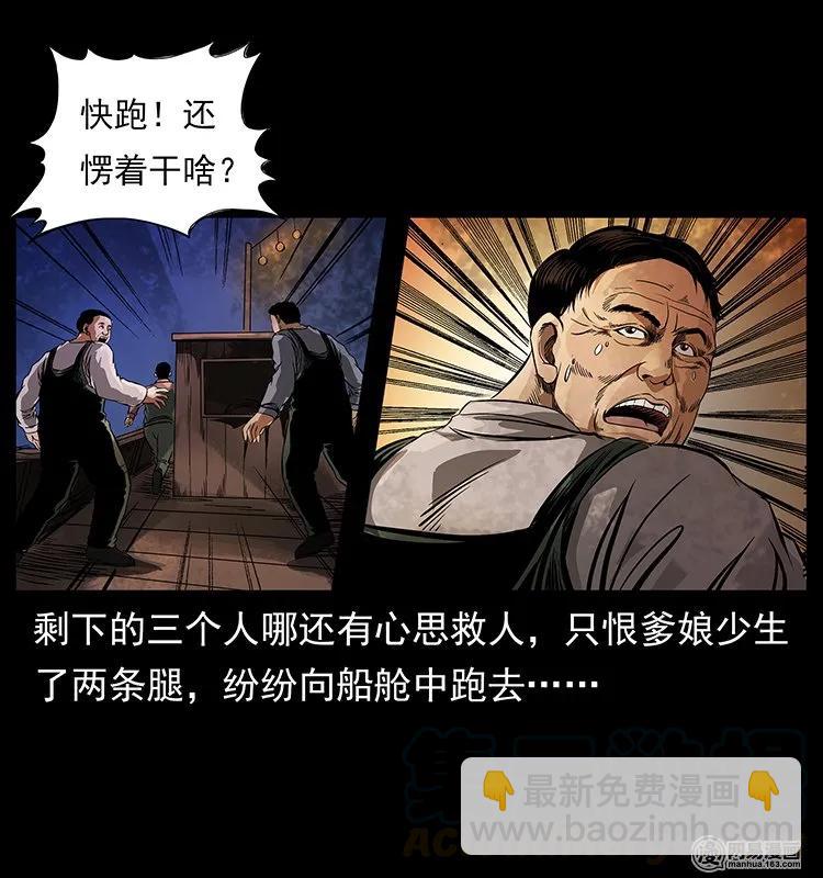 🍜幽冥诡匠 123 新龙骨 第41页