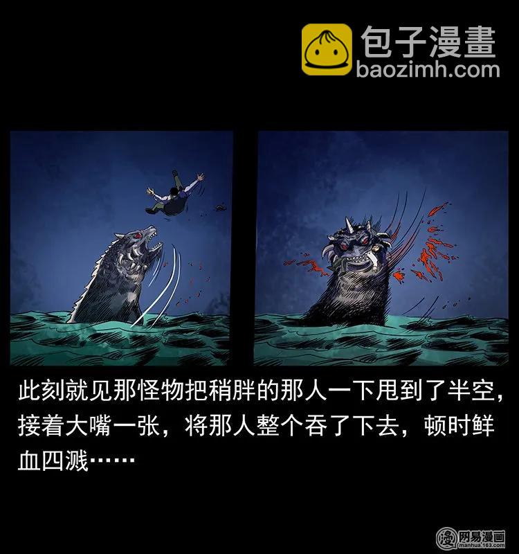 🍜幽冥诡匠 123 新龙骨 第42页