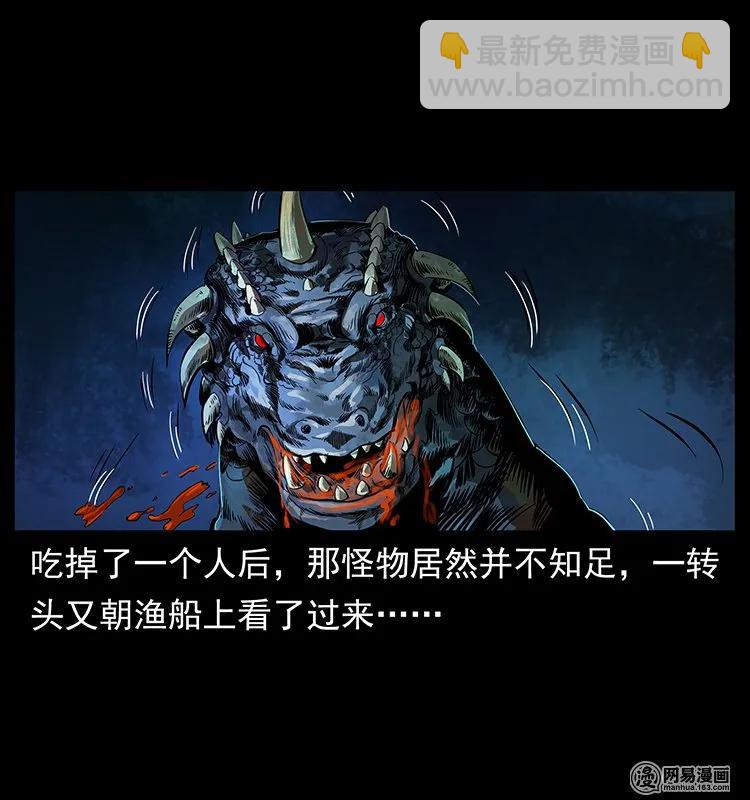 🍜幽冥诡匠 123 新龙骨 第43页