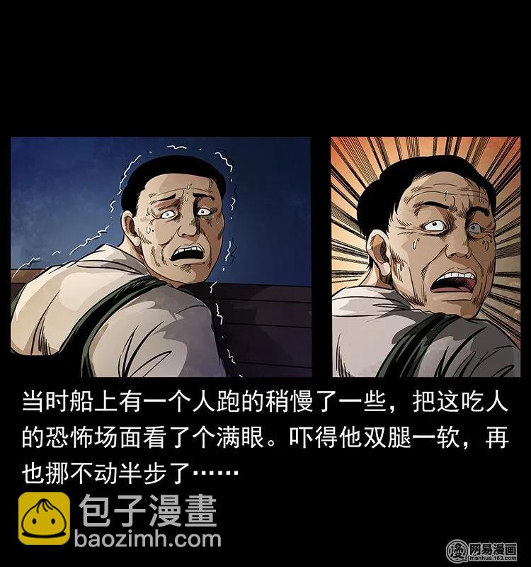 🍜幽冥诡匠 123 新龙骨 第44页