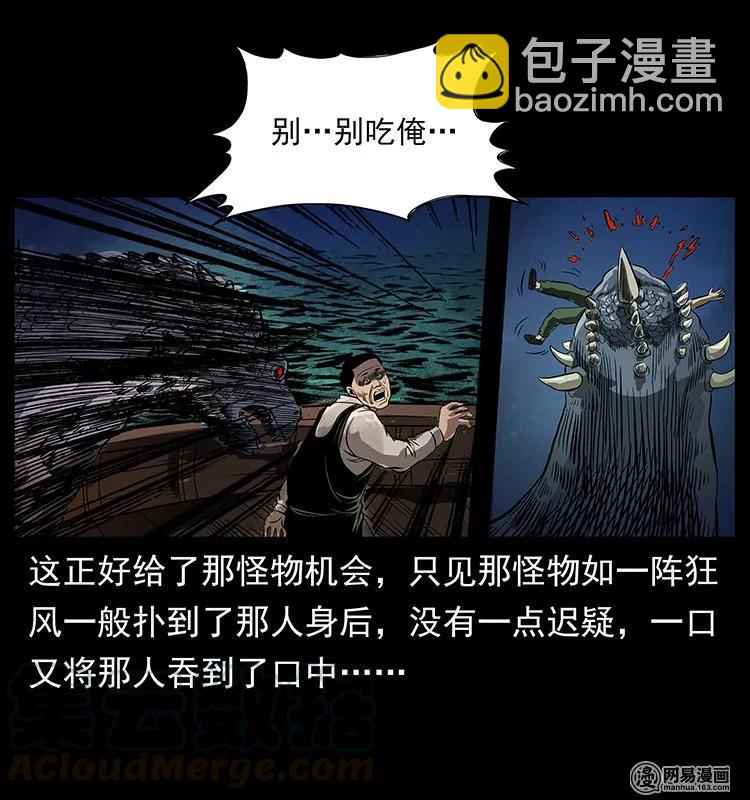 🍜幽冥诡匠 123 新龙骨 第45页