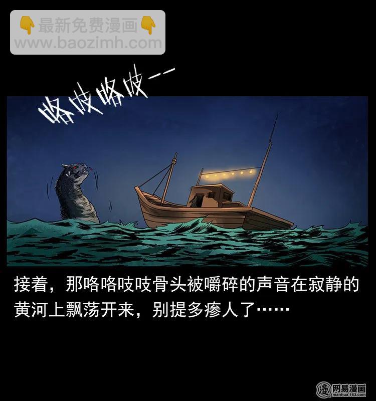 🍜幽冥诡匠 123 新龙骨 第46页