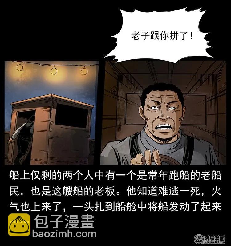 🍜幽冥诡匠 123 新龙骨 第47页