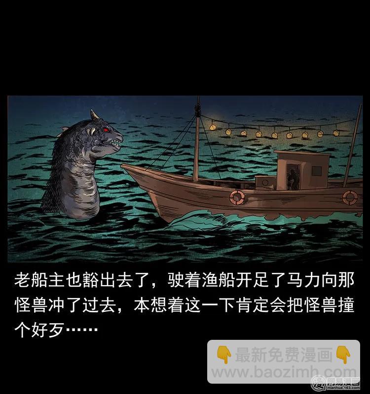 🍜幽冥诡匠 123 新龙骨 第48页