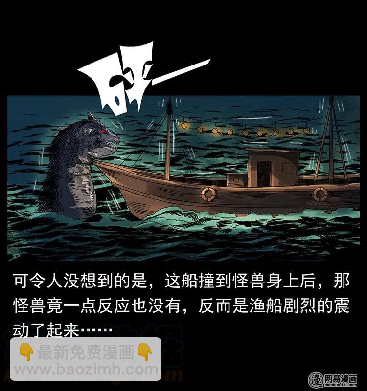 🍜幽冥诡匠 123 新龙骨 第49页