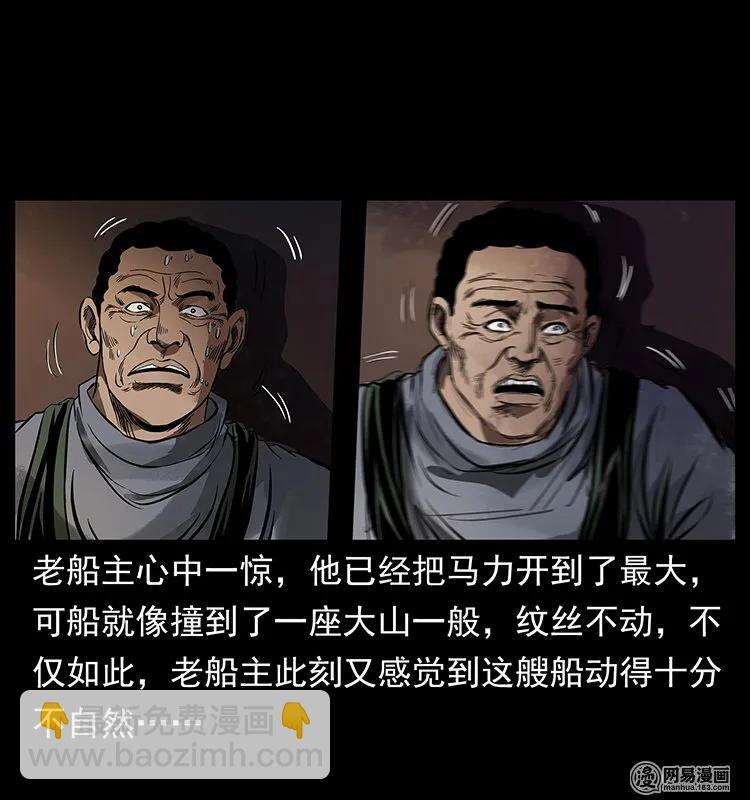 🍜幽冥诡匠 123 新龙骨 第50页