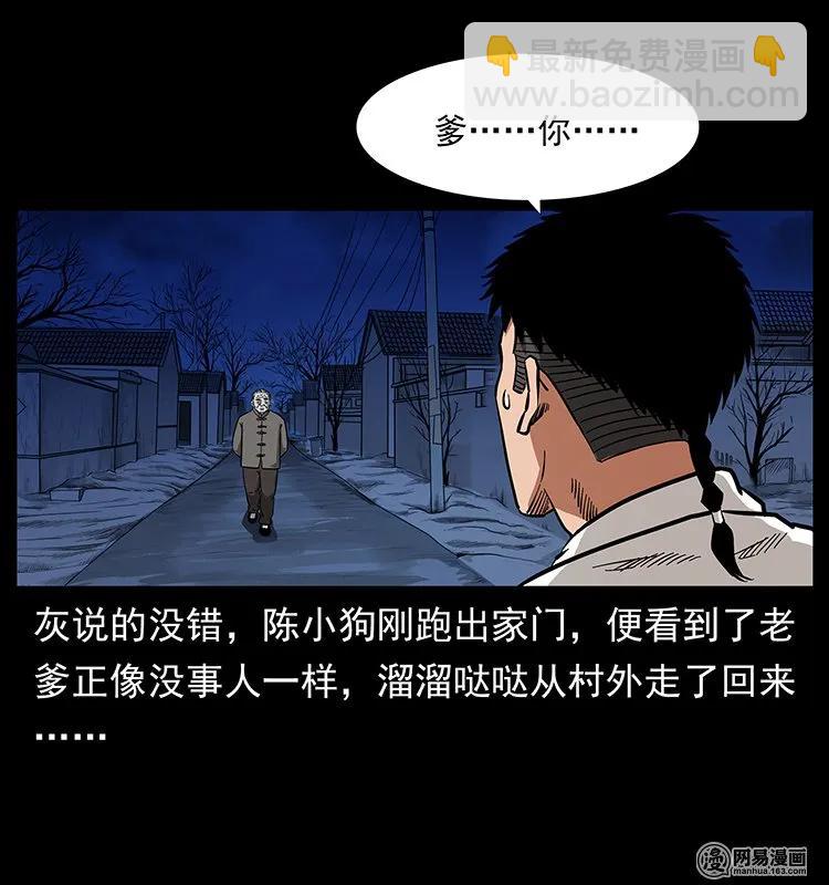 🍜幽冥诡匠 123 新龙骨 第6页
