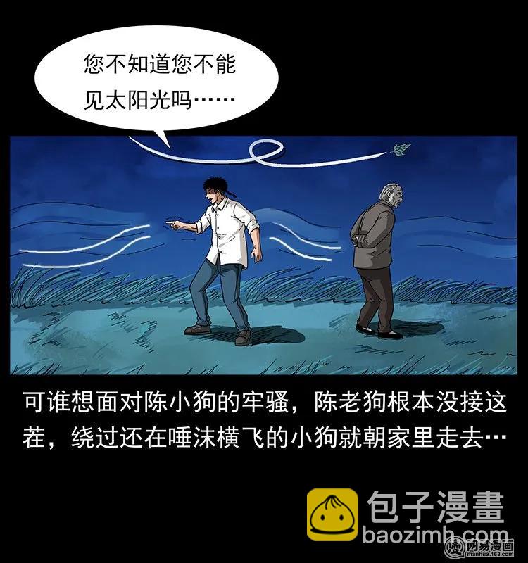 🍜幽冥诡匠 123 新龙骨 第8页