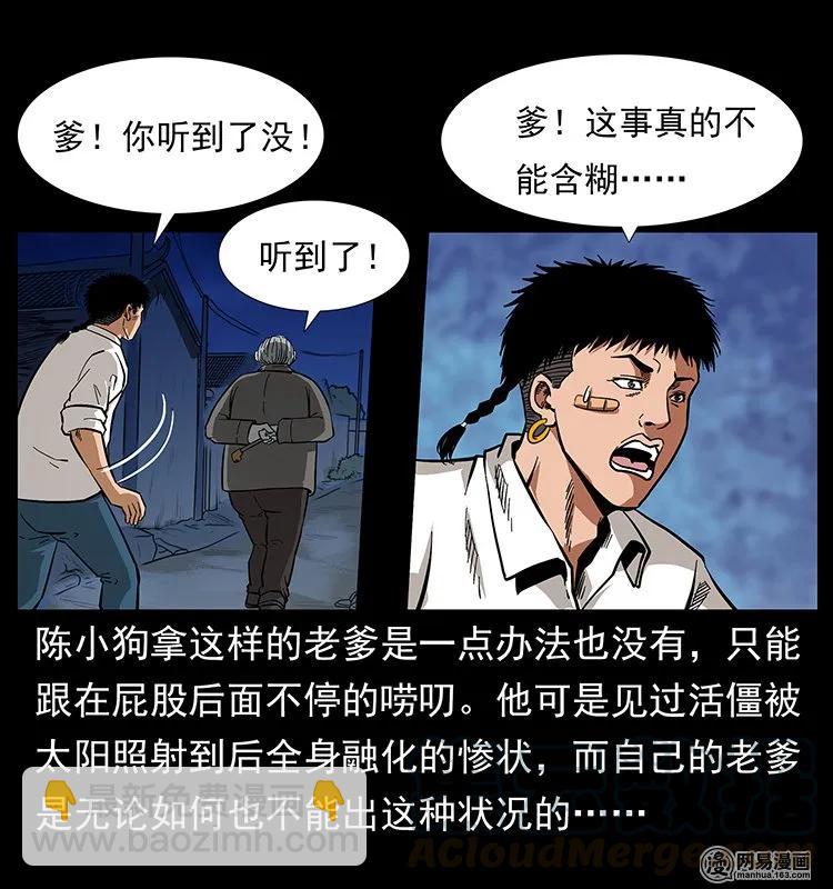 🍜幽冥诡匠 123 新龙骨 第9页