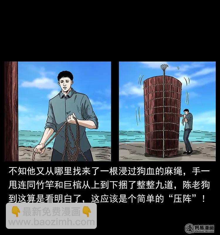 🍜幽冥诡匠 125 阴河捞尸人 第11页