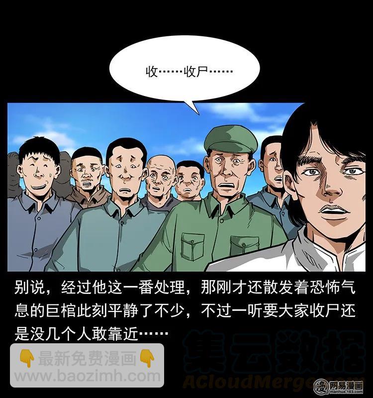 🍜幽冥诡匠 125 阴河捞尸人 第13页