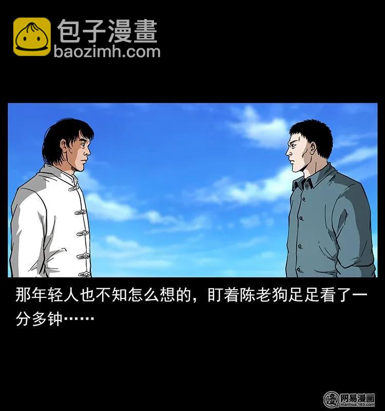 🍜幽冥诡匠 125 阴河捞尸人 第18页