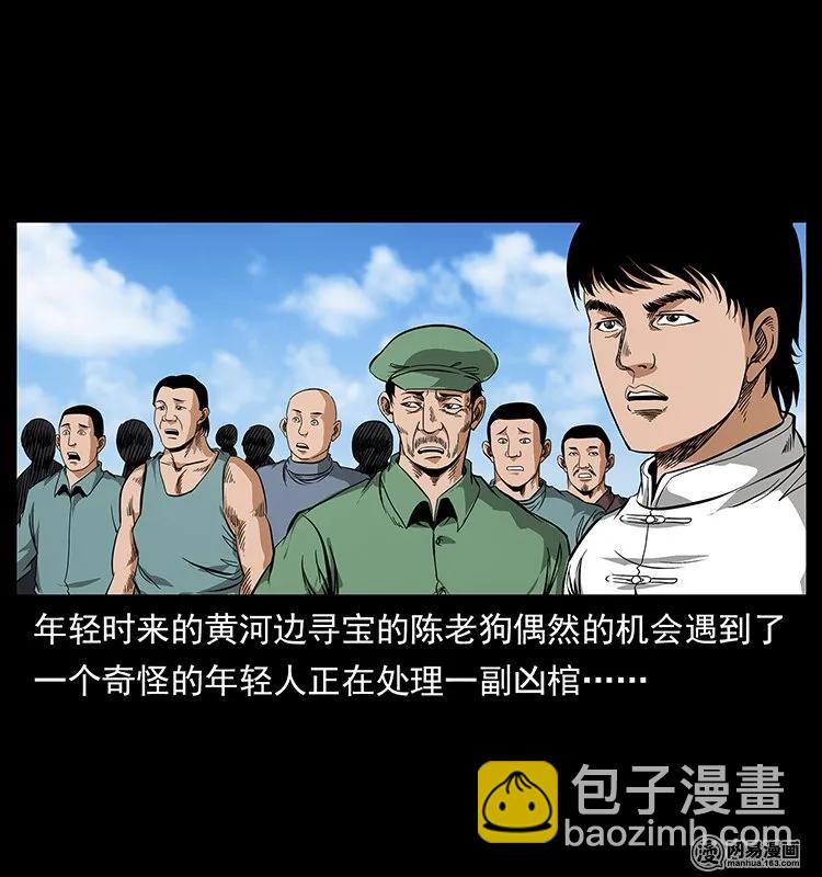 🍜幽冥诡匠 125 阴河捞尸人 第2页